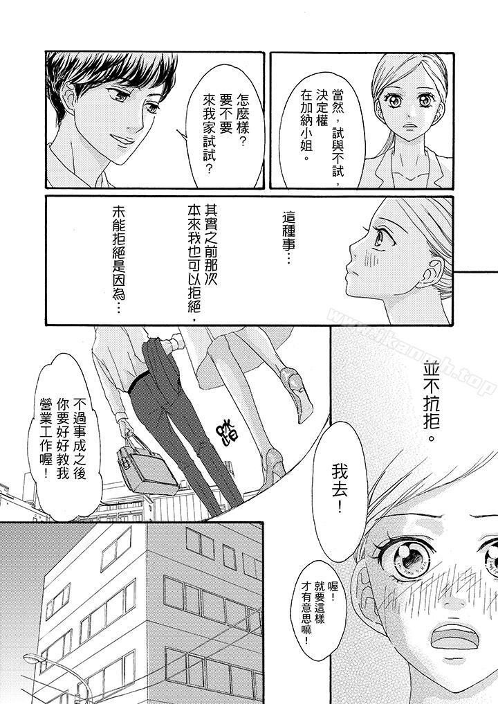 一旦保险套被上司咬住,两人距离0.01mm第4话
