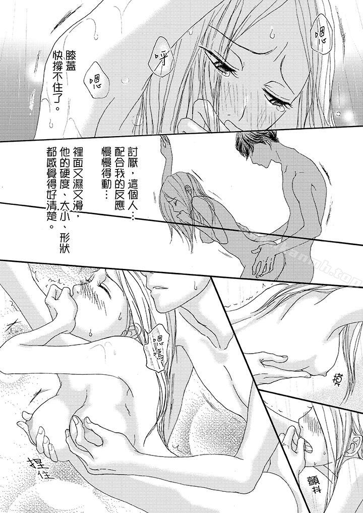 一旦保险套被上司咬住,两人距离0.01mm第4话