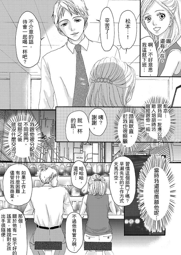 一旦保险套被上司咬住,两人距离0.01mm第5话