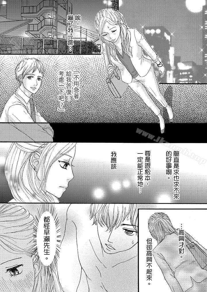 一旦保险套被上司咬住,两人距离0.01mm第6话