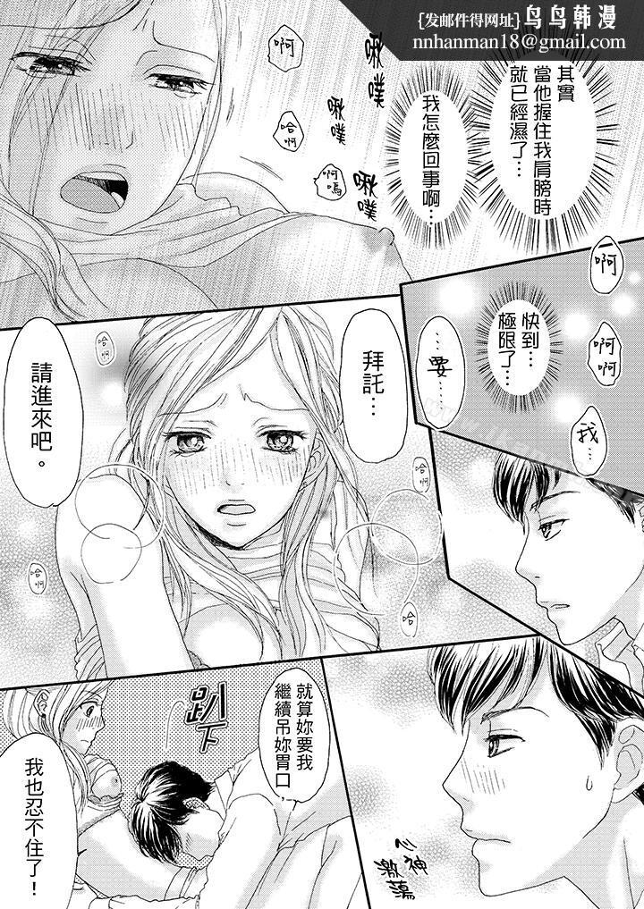 一旦保险套被上司咬住,两人距离0.01mm第6话