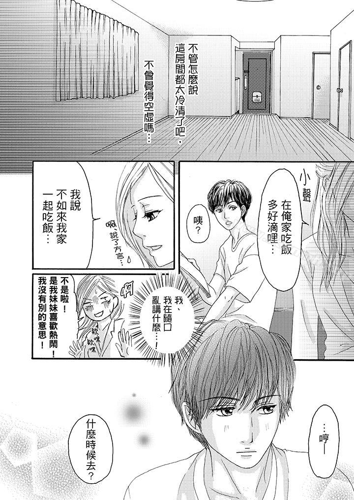 一旦保险套被上司咬住,两人距离0.01mm第7话
