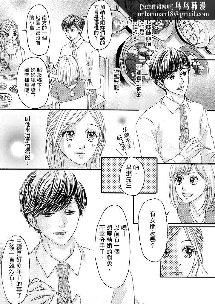 一旦保险套被上司咬住,两人距离0.01mm第7话