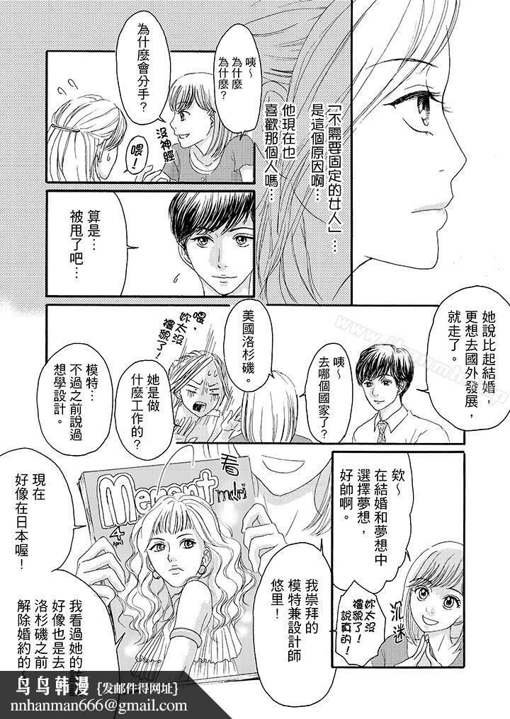 一旦保险套被上司咬住,两人距离0.01mm第7话