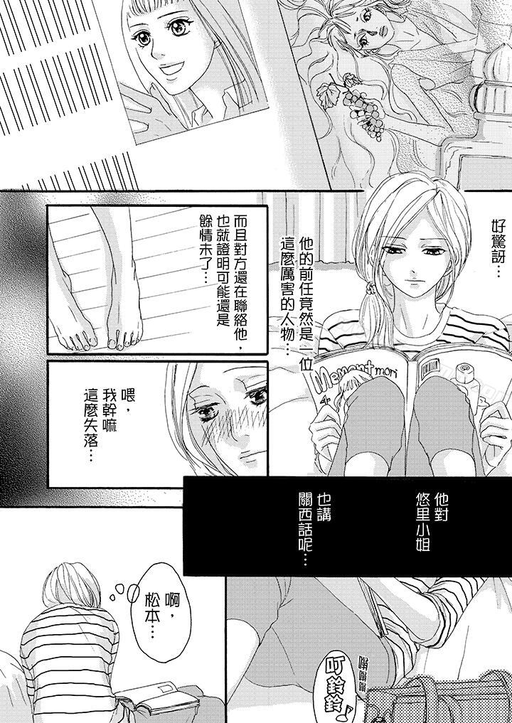 一旦保险套被上司咬住,两人距离0.01mm第7话