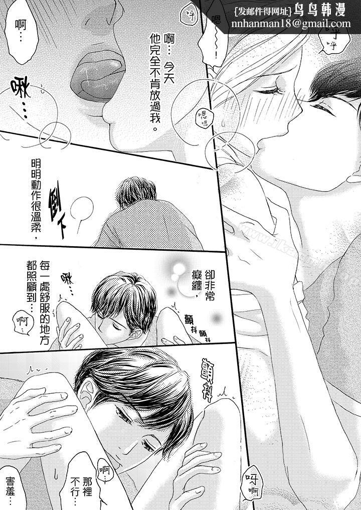 一旦保险套被上司咬住,两人距离0.01mm第8话