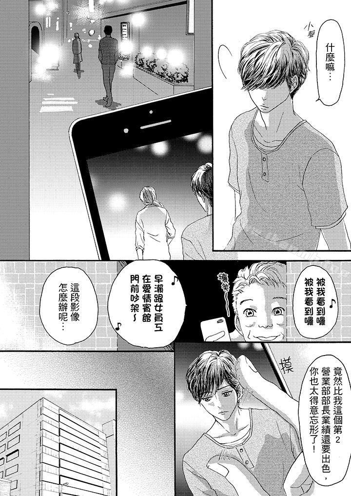 一旦保险套被上司咬住,两人距离0.01mm第9话