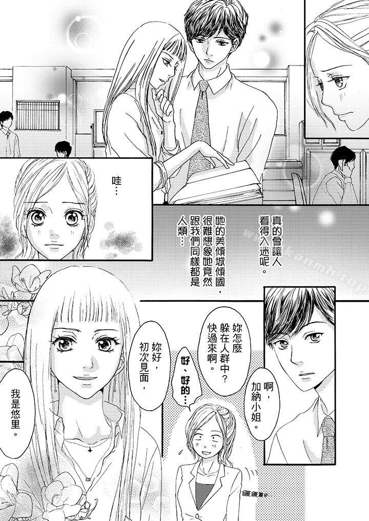 一旦保险套被上司咬住,两人距离0.01mm第9话