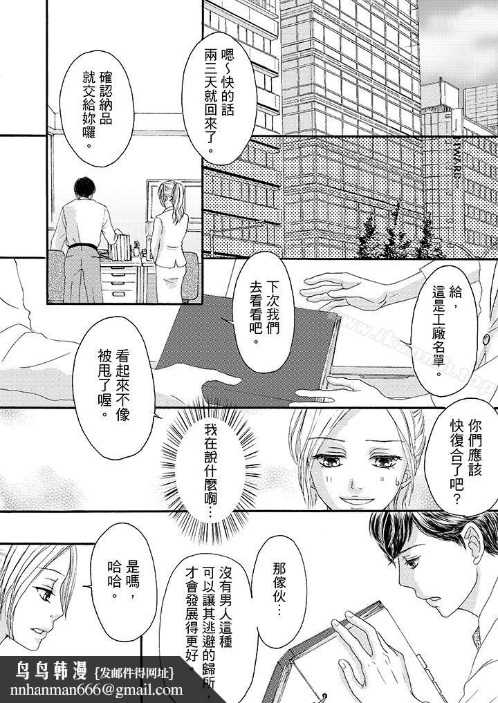 一旦保险套被上司咬住,两人距离0.01mm第9话