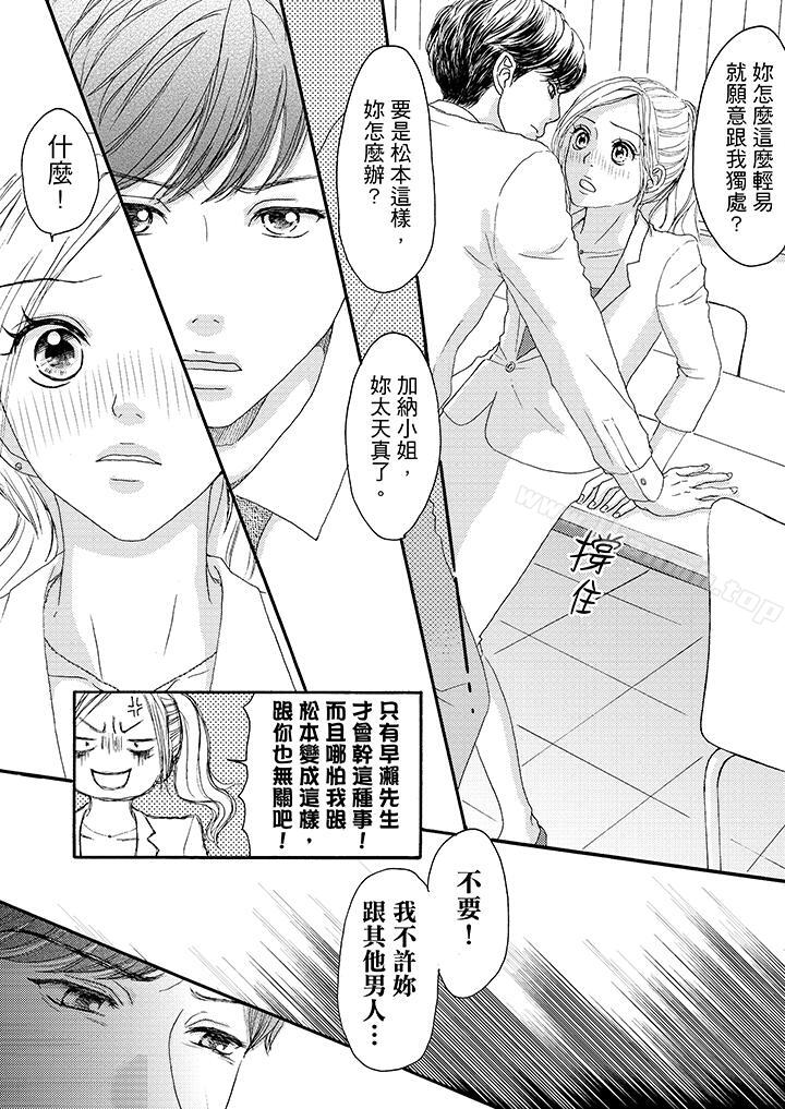 一旦保险套被上司咬住,两人距离0.01mm第9话