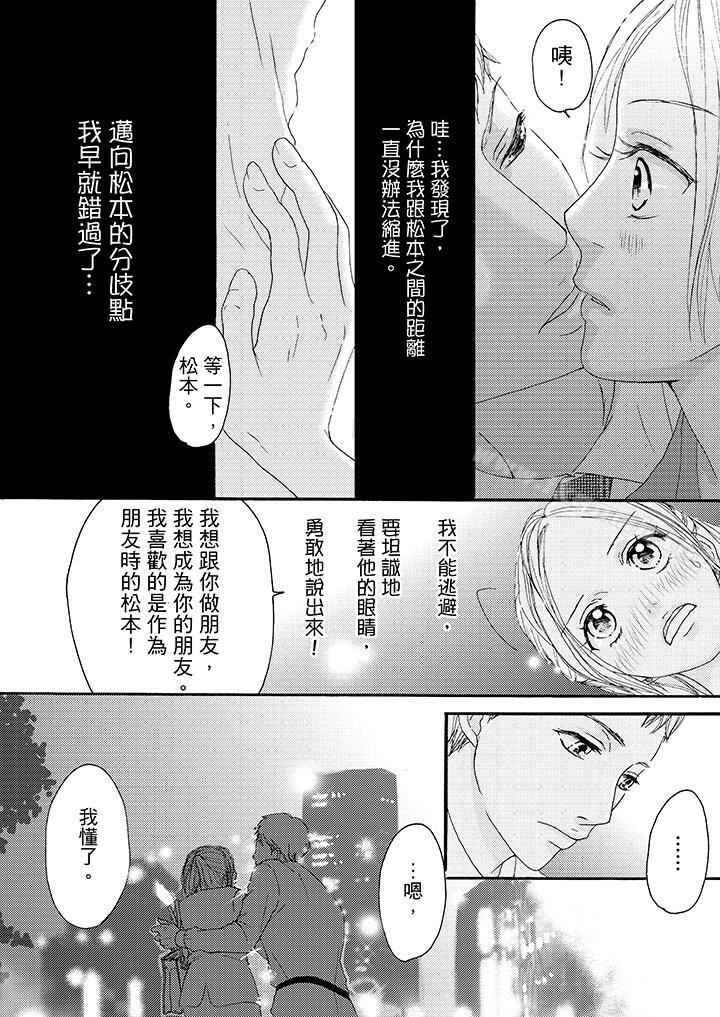 一旦保险套被上司咬住,两人距离0.01mm第10话