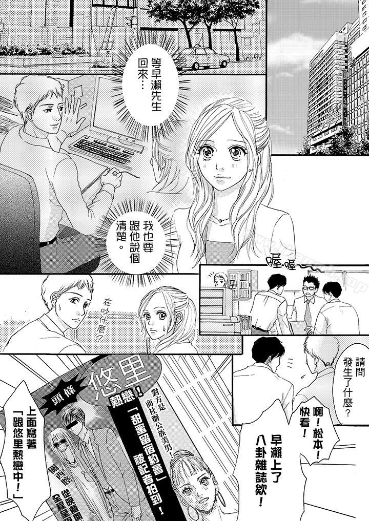 一旦保险套被上司咬住,两人距离0.01mm第10话