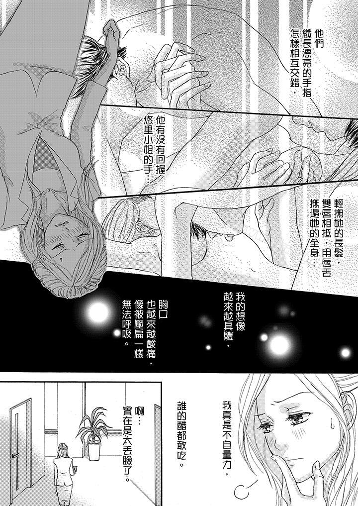 一旦保险套被上司咬住,两人距离0.01mm第11话