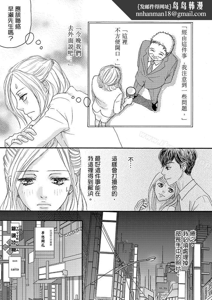 一旦保险套被上司咬住,两人距离0.01mm第11话