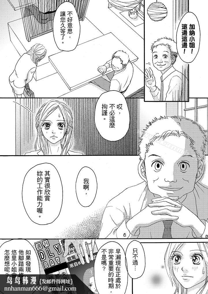 一旦保险套被上司咬住,两人距离0.01mm第11话