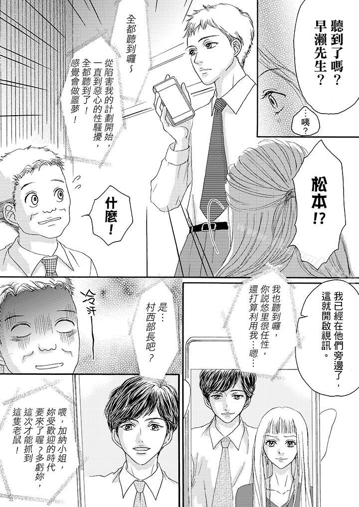 一旦保险套被上司咬住,两人距离0.01mm第11话