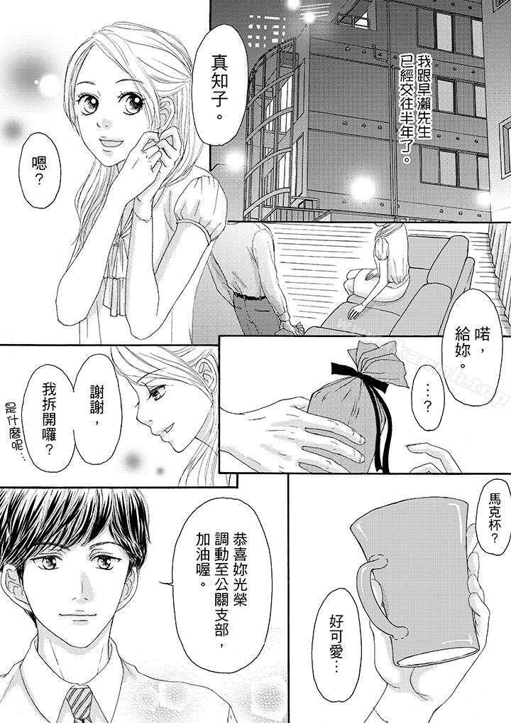 一旦保险套被上司咬住,两人距离0.01mm第13话