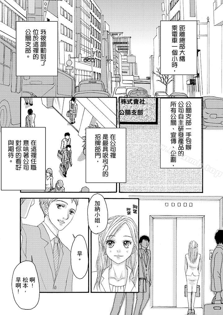 一旦保险套被上司咬住,两人距离0.01mm第13话