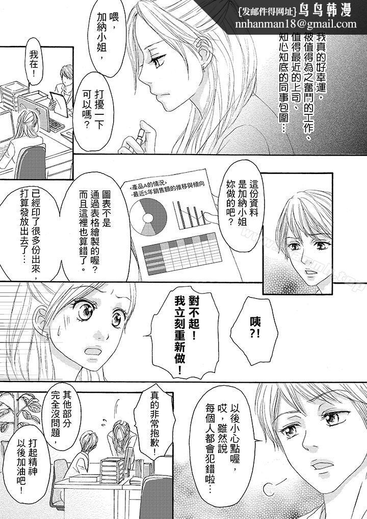 一旦保险套被上司咬住,两人距离0.01mm第13话