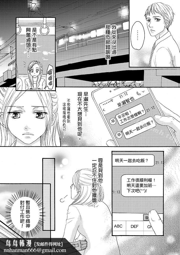 一旦保险套被上司咬住,两人距离0.01mm第13话