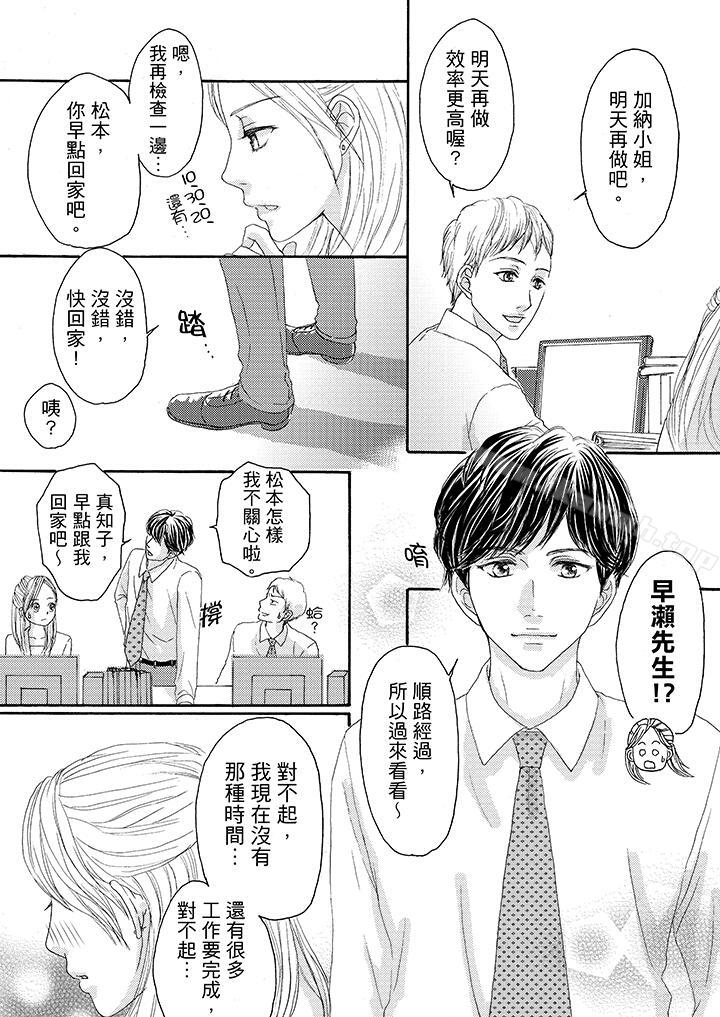 一旦保险套被上司咬住,两人距离0.01mm第13话