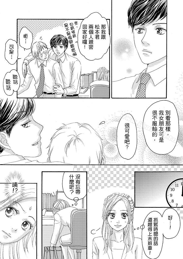 一旦保险套被上司咬住,两人距离0.01mm第13话