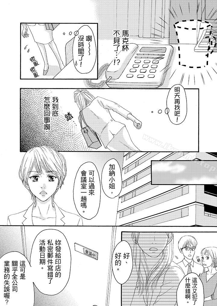 一旦保险套被上司咬住,两人距离0.01mm第13话