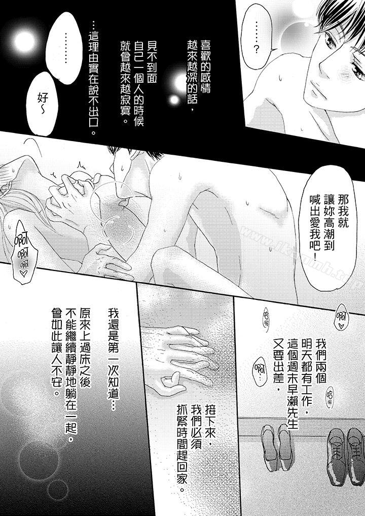 一旦保险套被上司咬住,两人距离0.01mm第14话