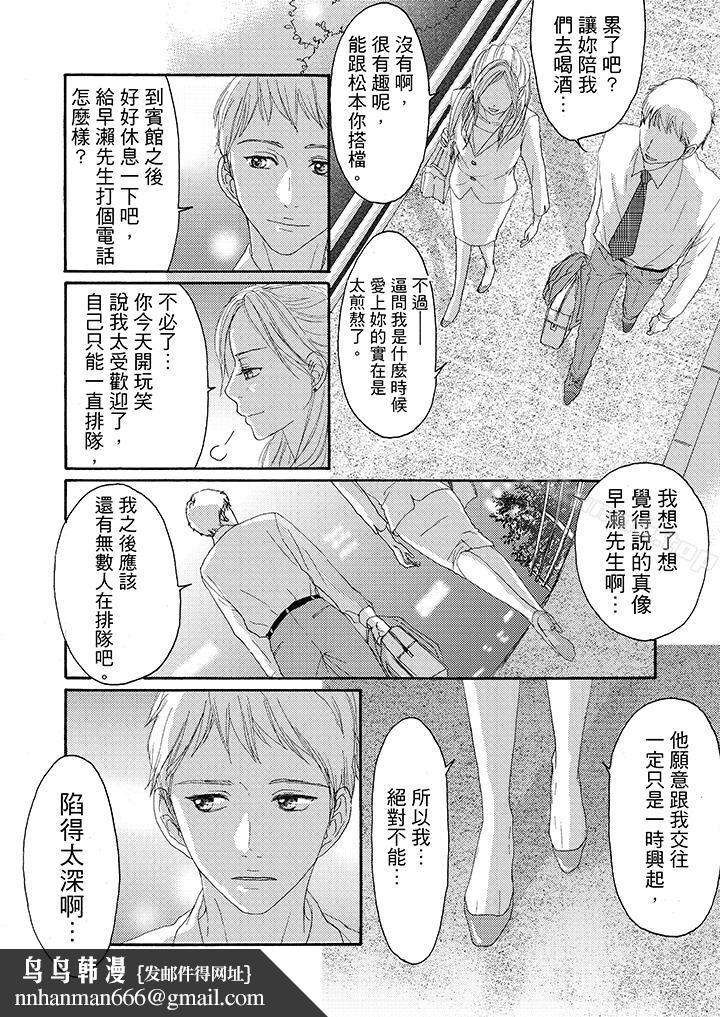 一旦保险套被上司咬住,两人距离0.01mm第15话
