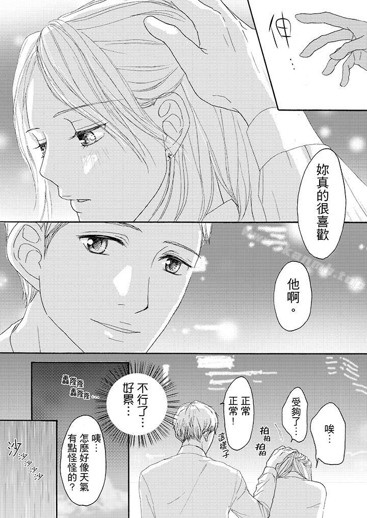 一旦保险套被上司咬住,两人距离0.01mm第15话