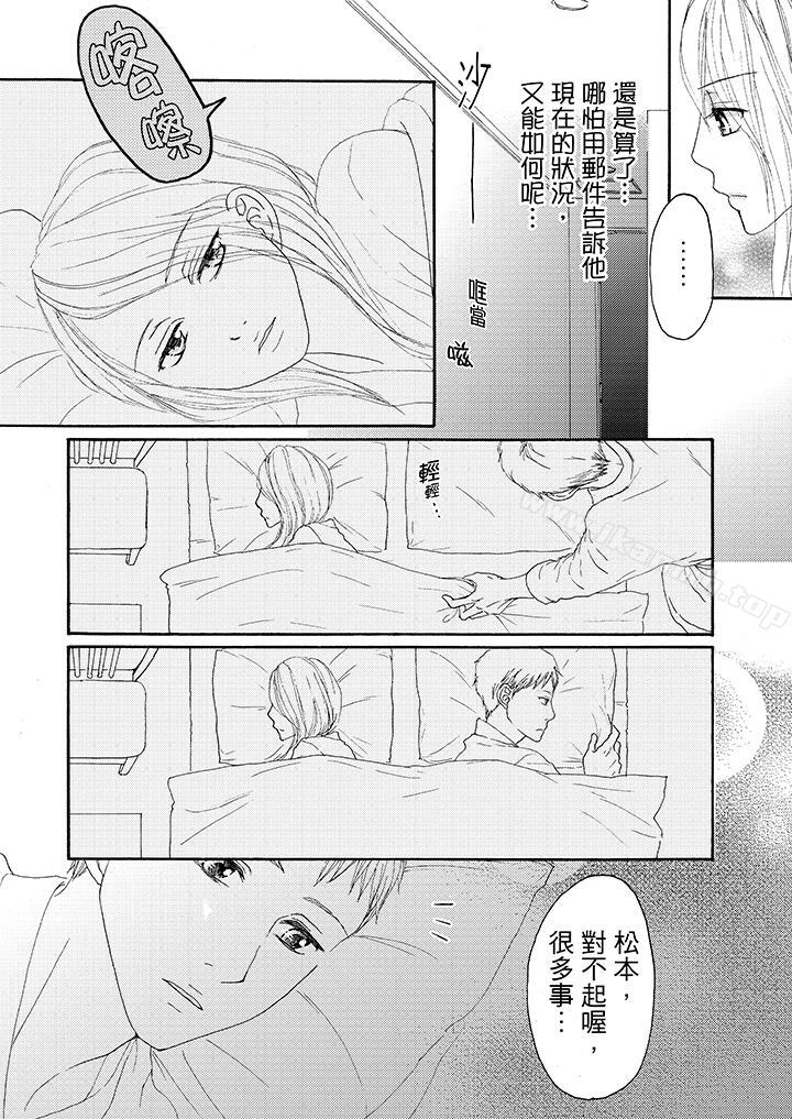 一旦保险套被上司咬住,两人距离0.01mm第16话