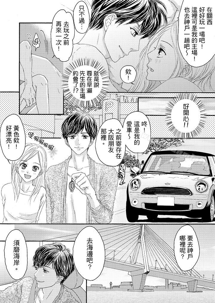一旦保险套被上司咬住,两人距离0.01mm第17话