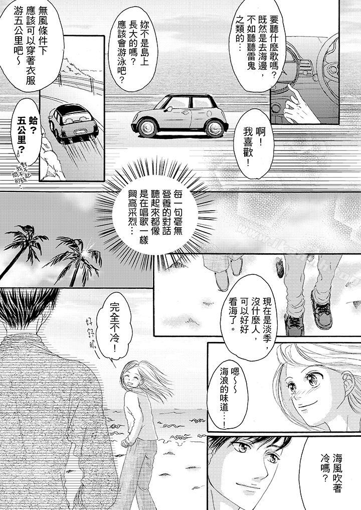 一旦保险套被上司咬住,两人距离0.01mm第17话