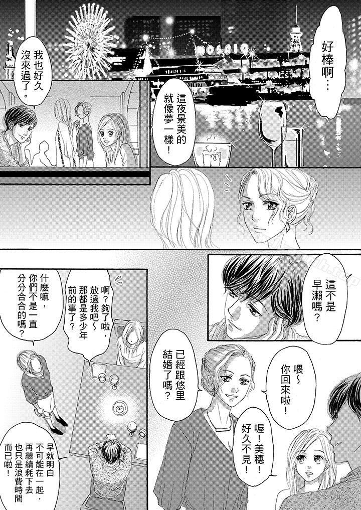 一旦保险套被上司咬住,两人距离0.01mm第17话