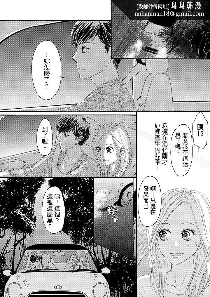 一旦保险套被上司咬住,两人距离0.01mm第17话