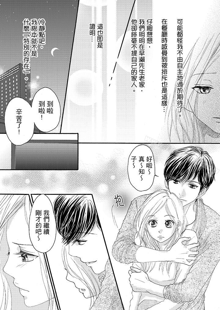 一旦保险套被上司咬住,两人距离0.01mm第17话