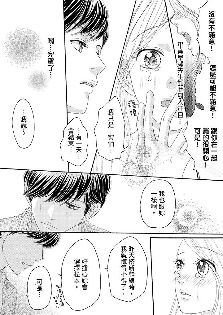 一旦保险套被上司咬住,两人距离0.01mm第18话