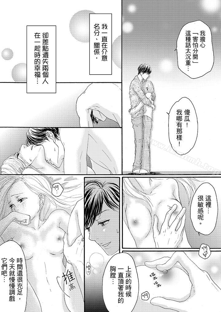 一旦保险套被上司咬住,两人距离0.01mm第18话