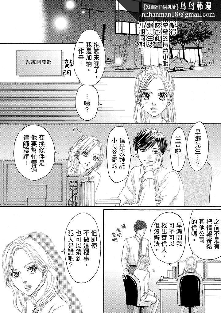 一旦保险套被上司咬住,两人距离0.01mm第21话
