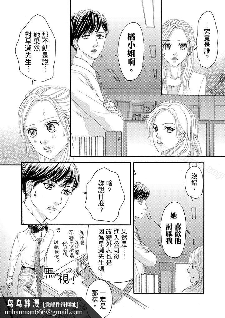 一旦保险套被上司咬住,两人距离0.01mm第21话