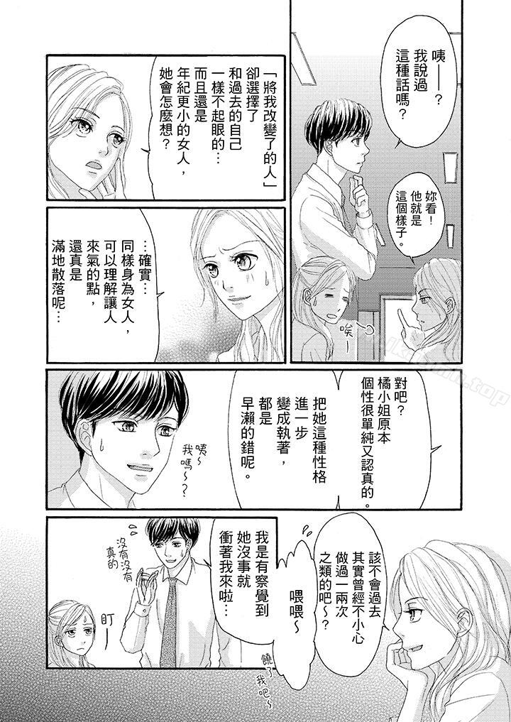 一旦保险套被上司咬住,两人距离0.01mm第21话