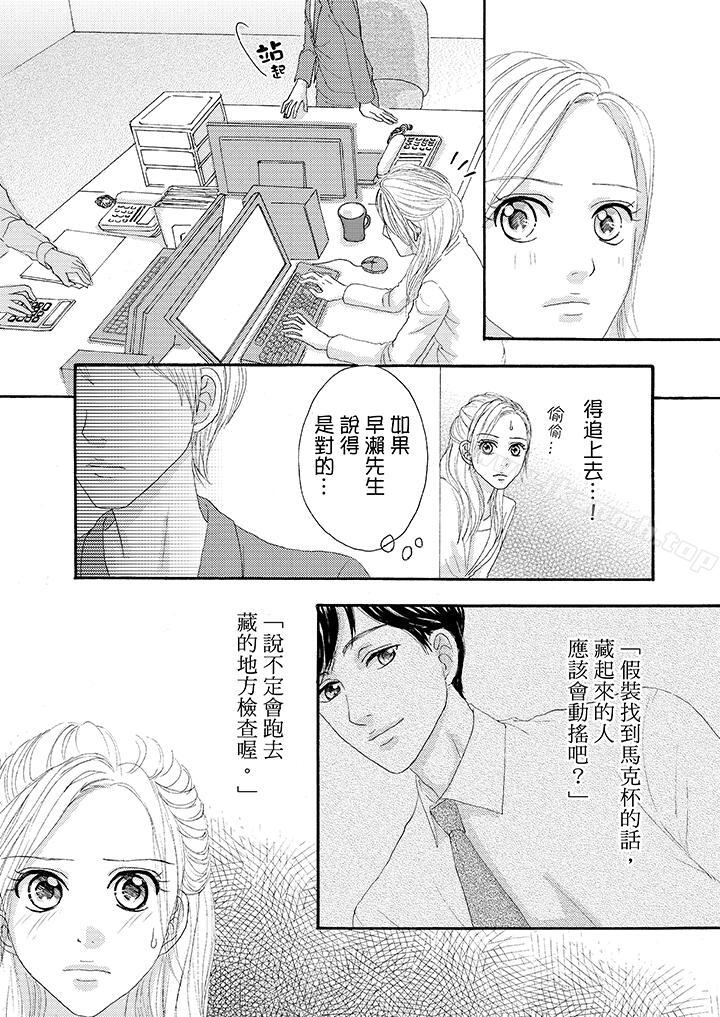 一旦保险套被上司咬住,两人距离0.01mm第22话