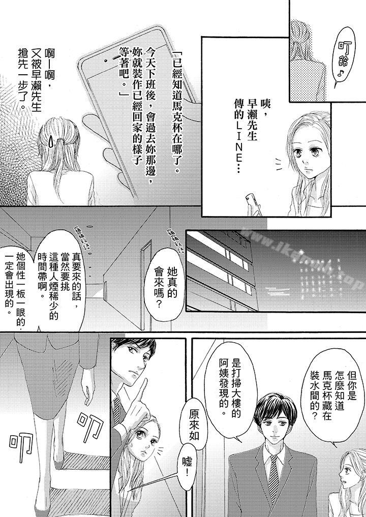 一旦保险套被上司咬住,两人距离0.01mm第23话