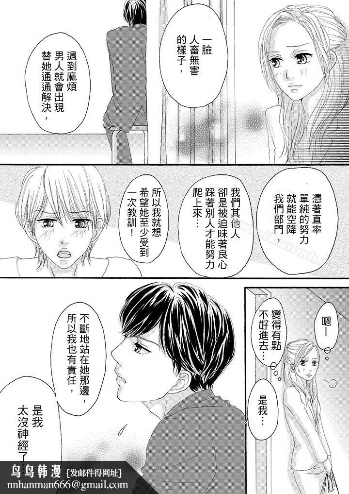 一旦保险套被上司咬住,两人距离0.01mm第23话