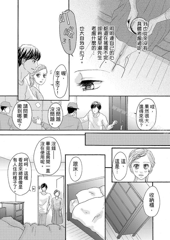 一旦保险套被上司咬住,两人距离0.01mm第24话