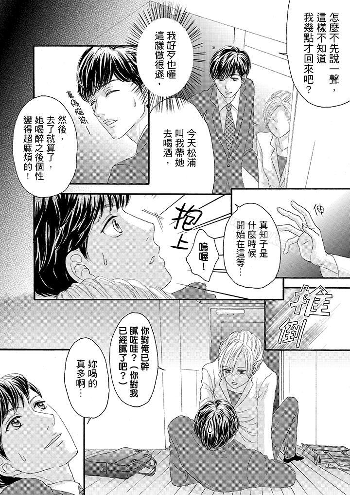 一旦保险套被上司咬住,两人距离0.01mm第26话