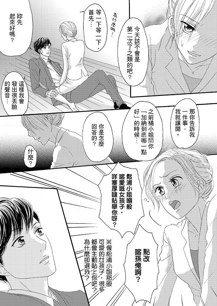 一旦保险套被上司咬住,两人距离0.01mm第26话