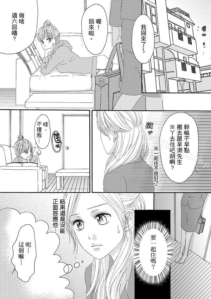 一旦保险套被上司咬住,两人距离0.01mm第27话
