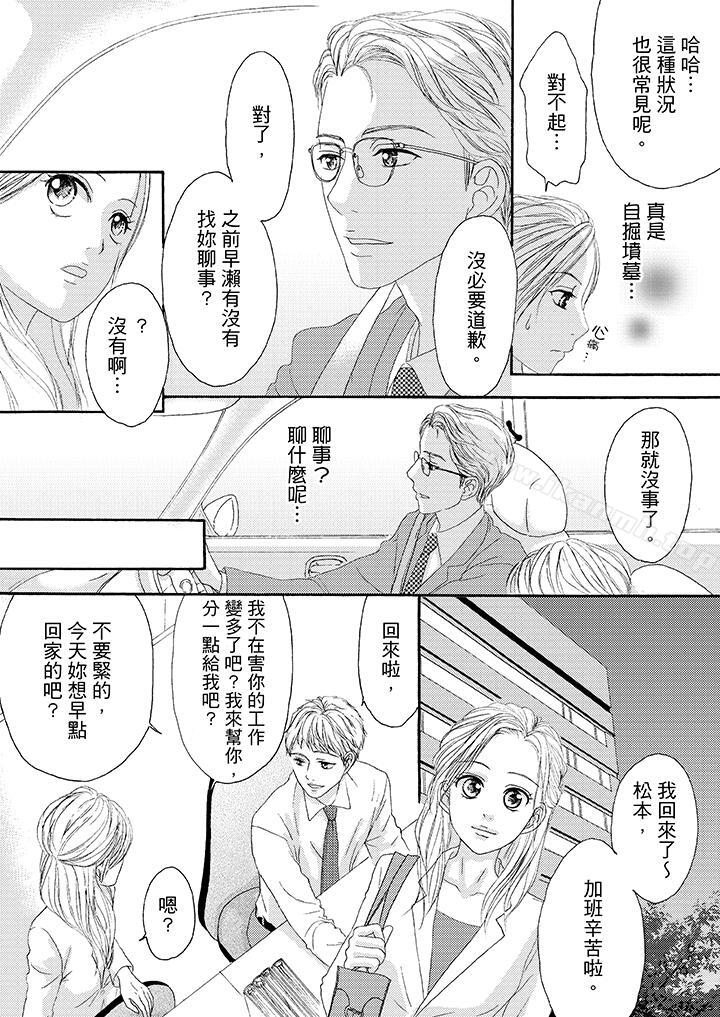 一旦保险套被上司咬住,两人距离0.01mm第27话
