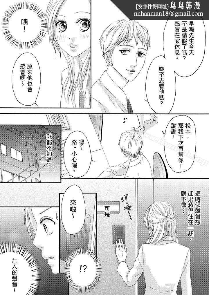 一旦保险套被上司咬住,两人距离0.01mm第27话